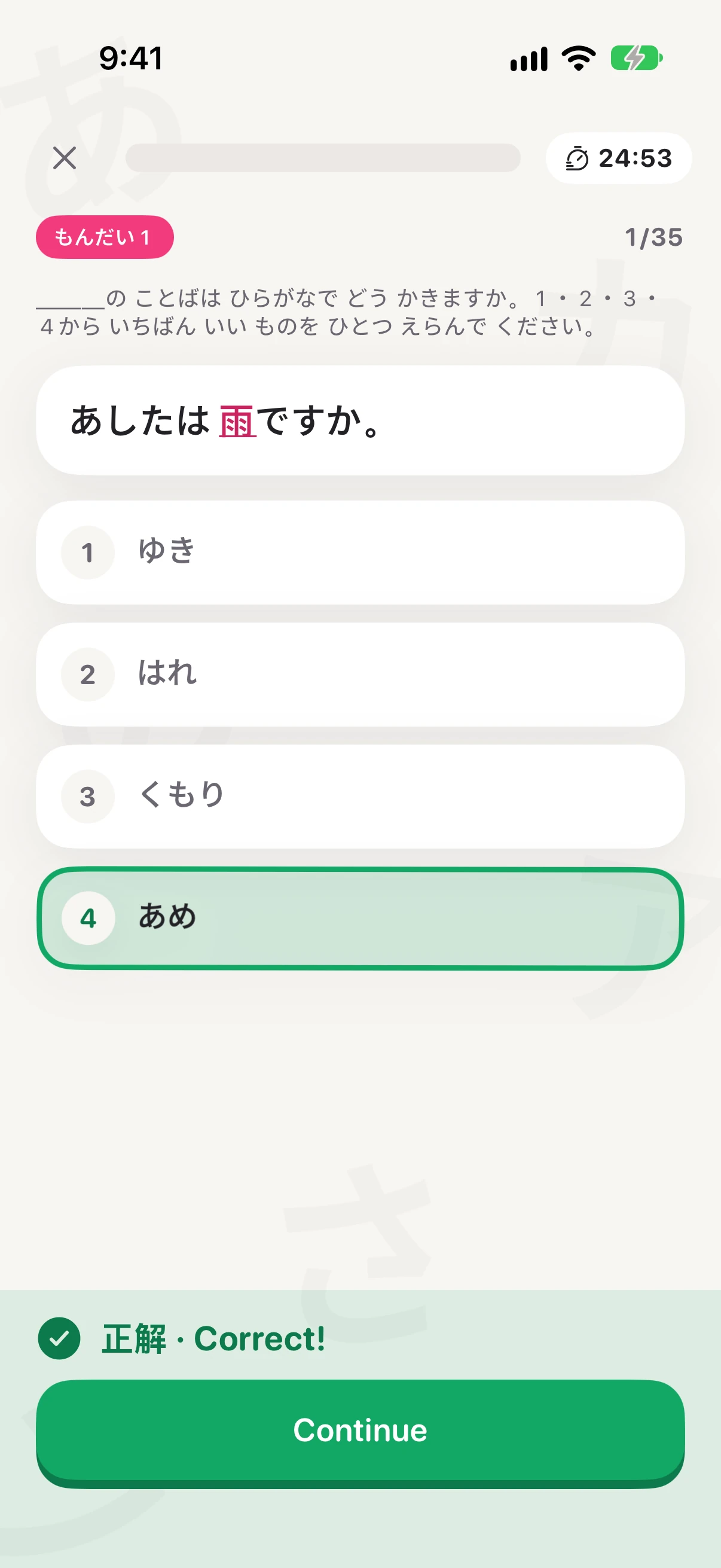 An N5 vocabulary question with the right answer marked